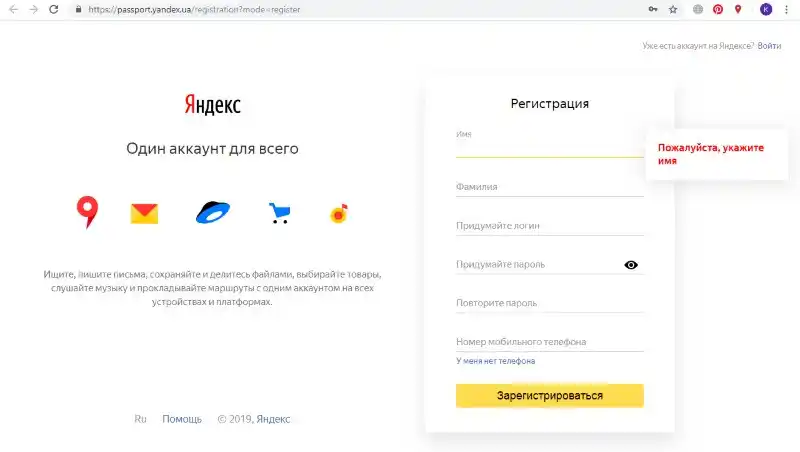 Как создать электронную почту на Яндексе - Blog